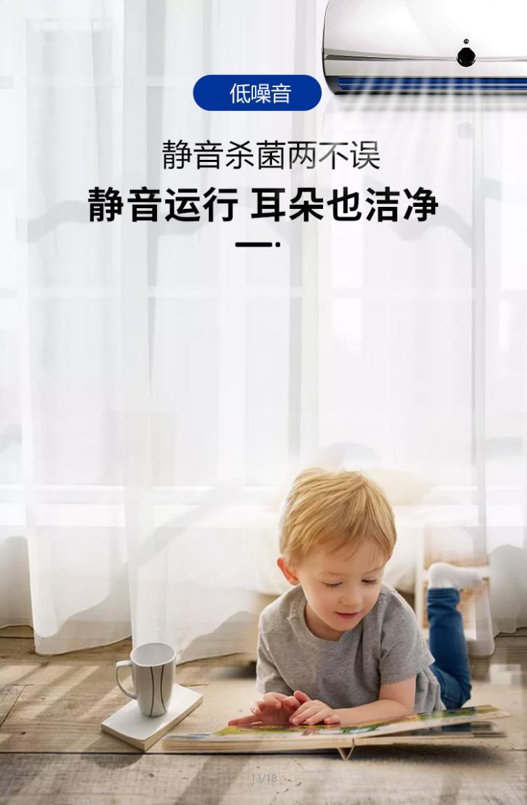 空气消毒机在有小孩的情况下能使用吗